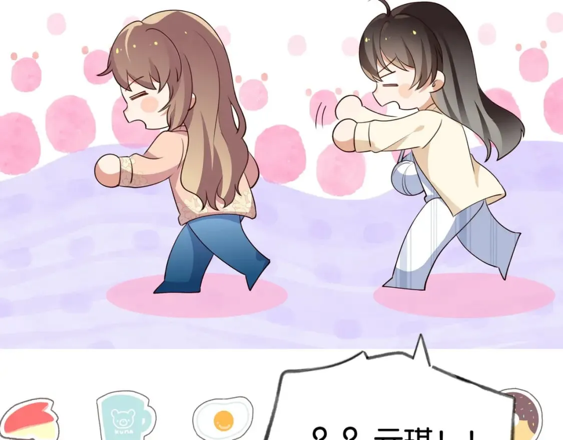 第53话 潇姐怎么了？ 第46页