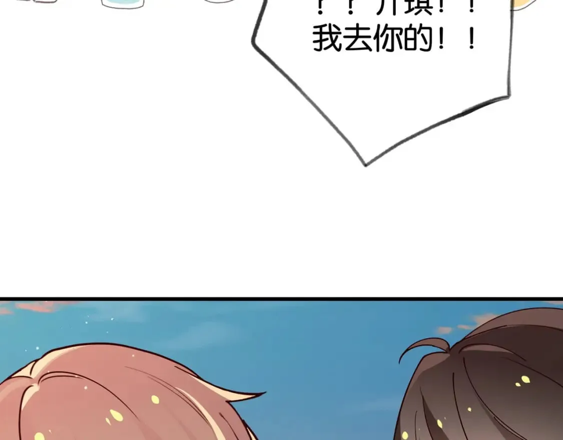 第53话 潇姐怎么了？ 第47页