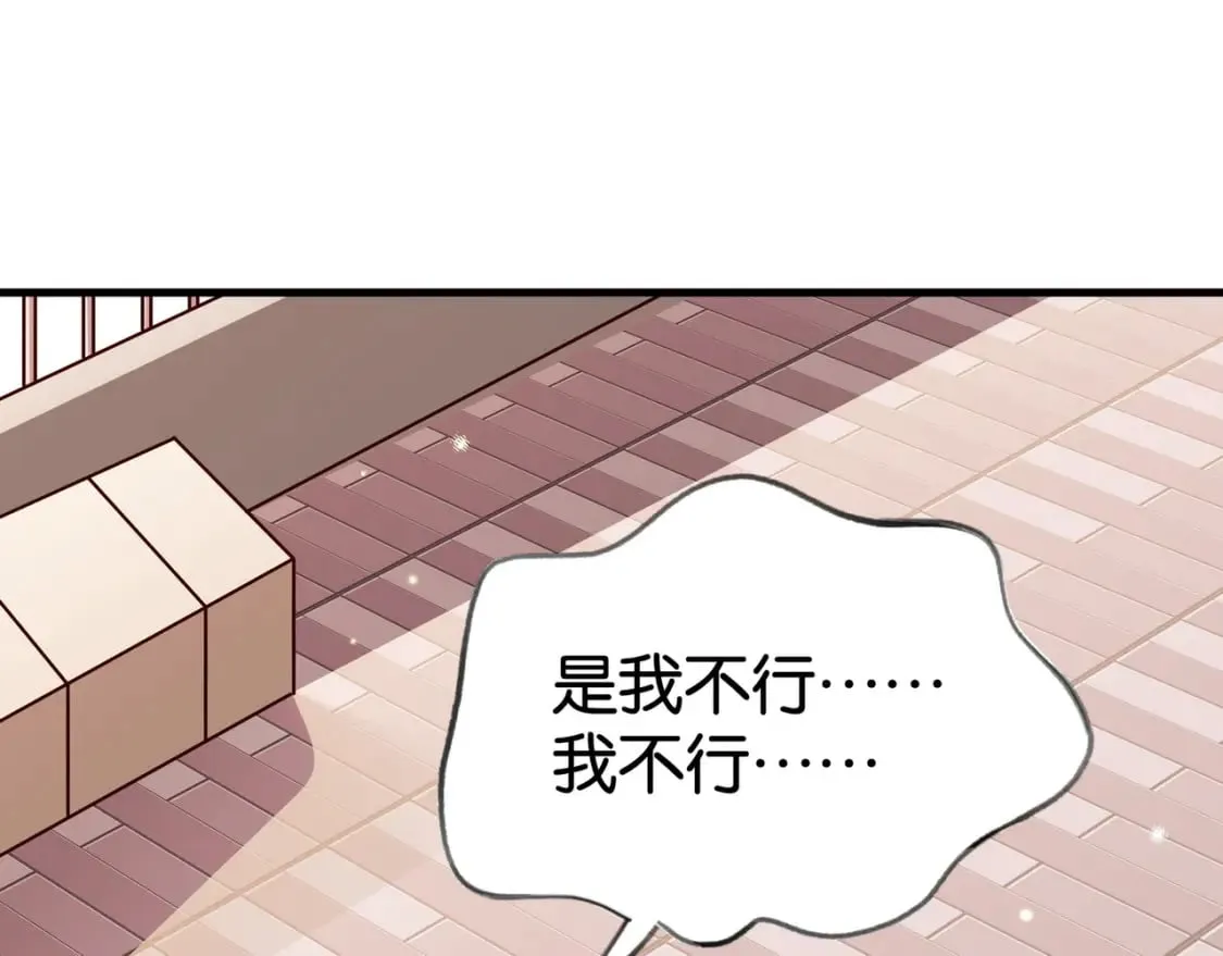 第53话 潇姐怎么了？ 第50页