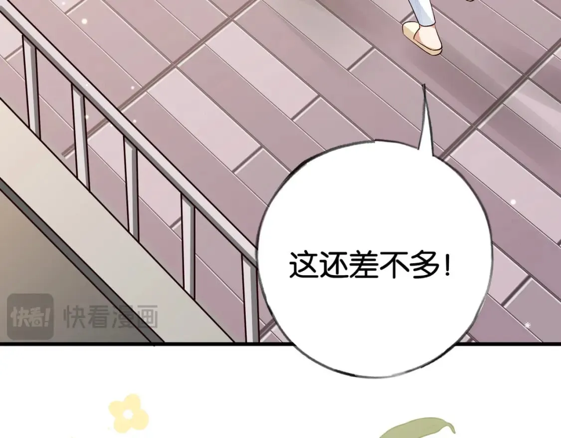 第53话 潇姐怎么了？ 第52页