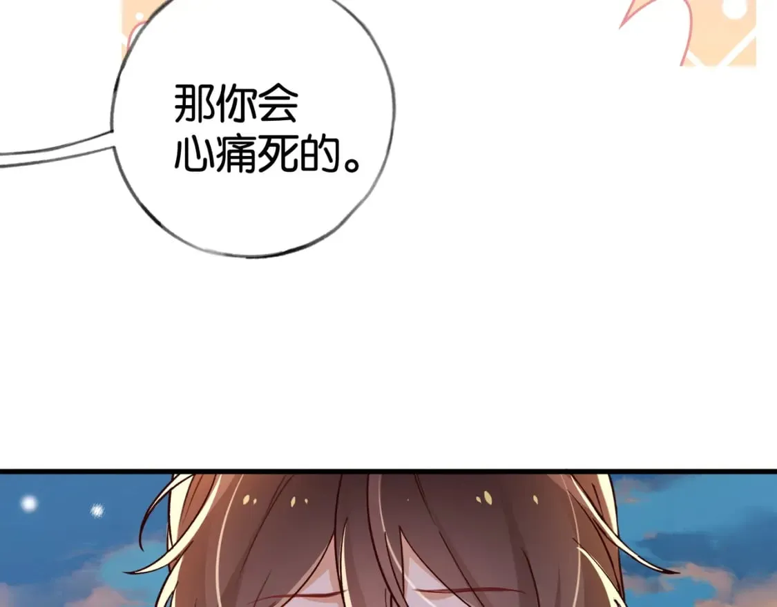 第53话 潇姐怎么了？ 第59页