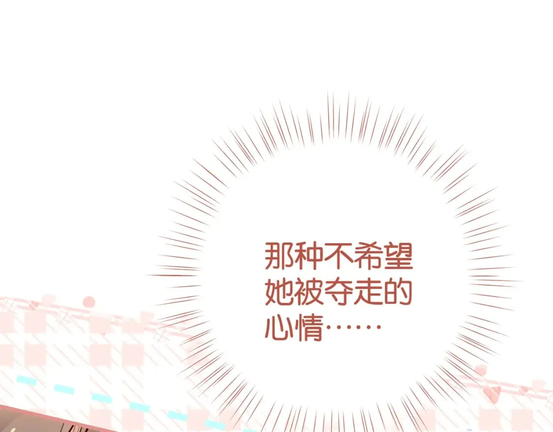 第53话 潇姐怎么了？ 第61页