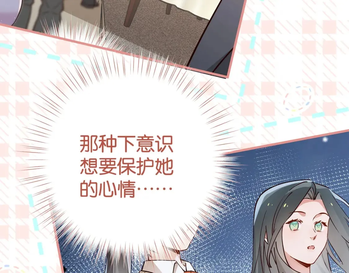 第53话 潇姐怎么了？ 第63页
