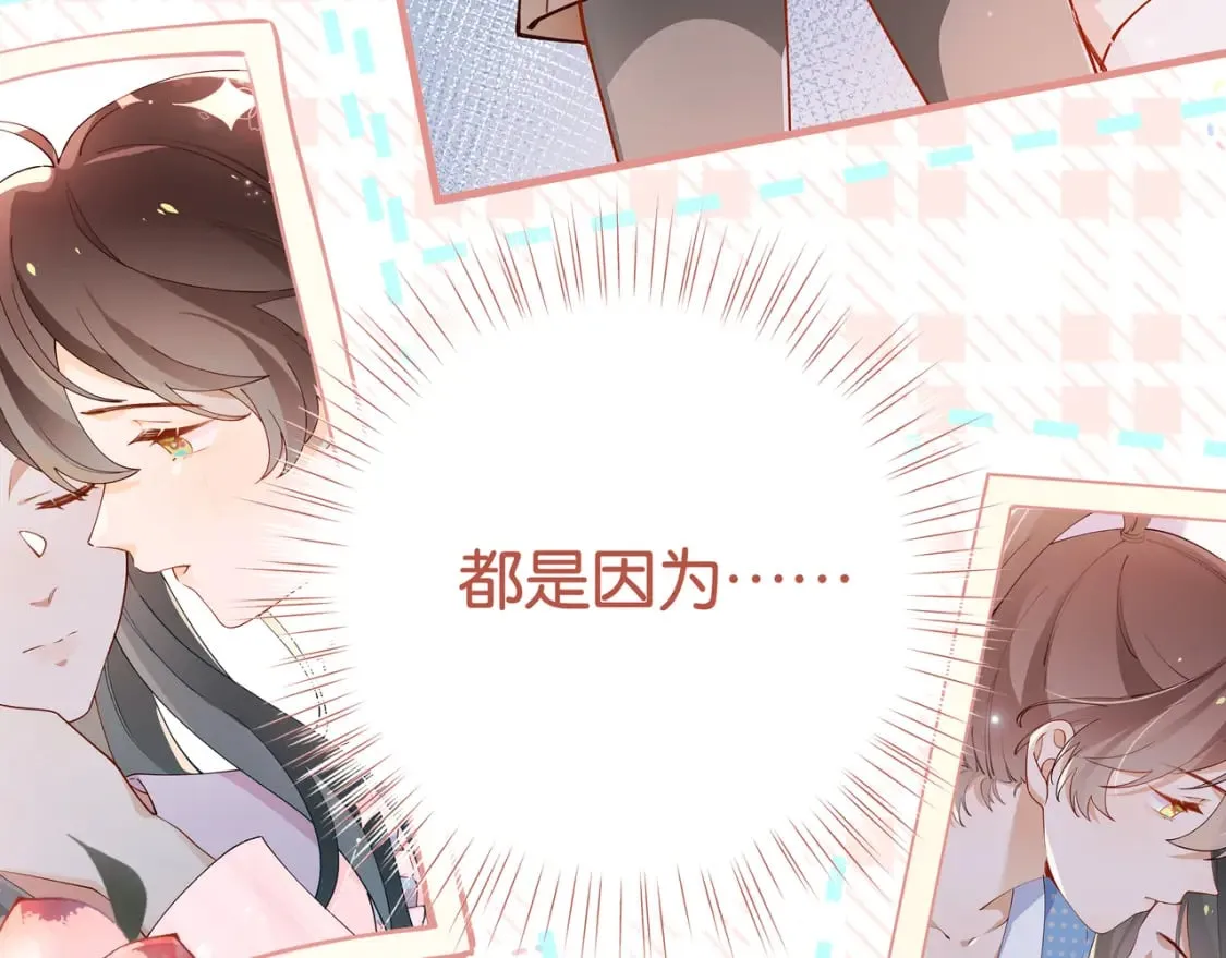 第53话 潇姐怎么了？ 第65页