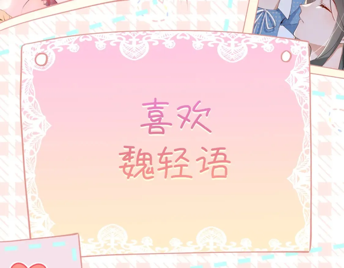 第53话 潇姐怎么了？ 第66页