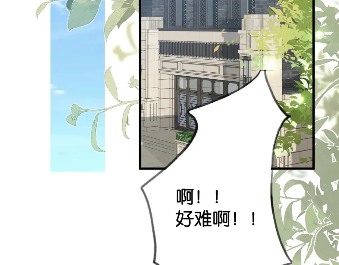 第53话 潇姐怎么了？ 第73页