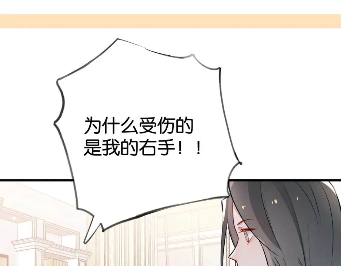 第53话 潇姐怎么了？ 第75页