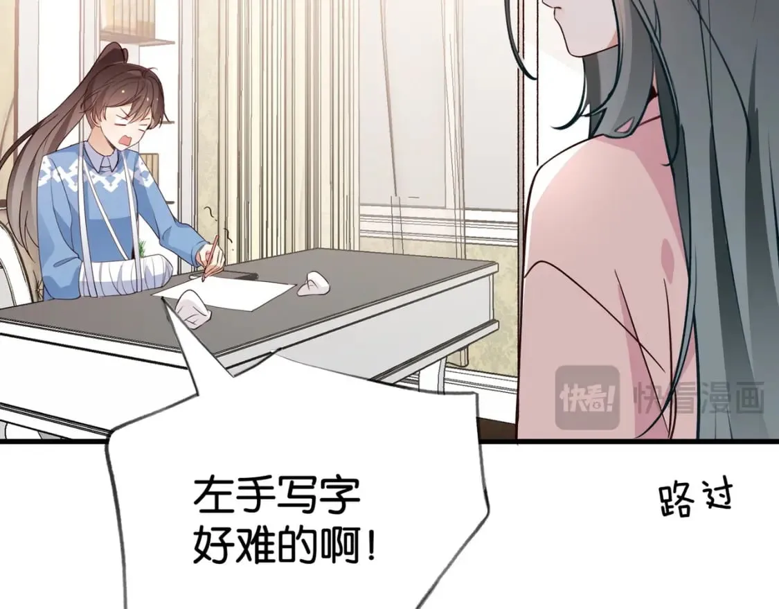 第53话 潇姐怎么了？ 第76页