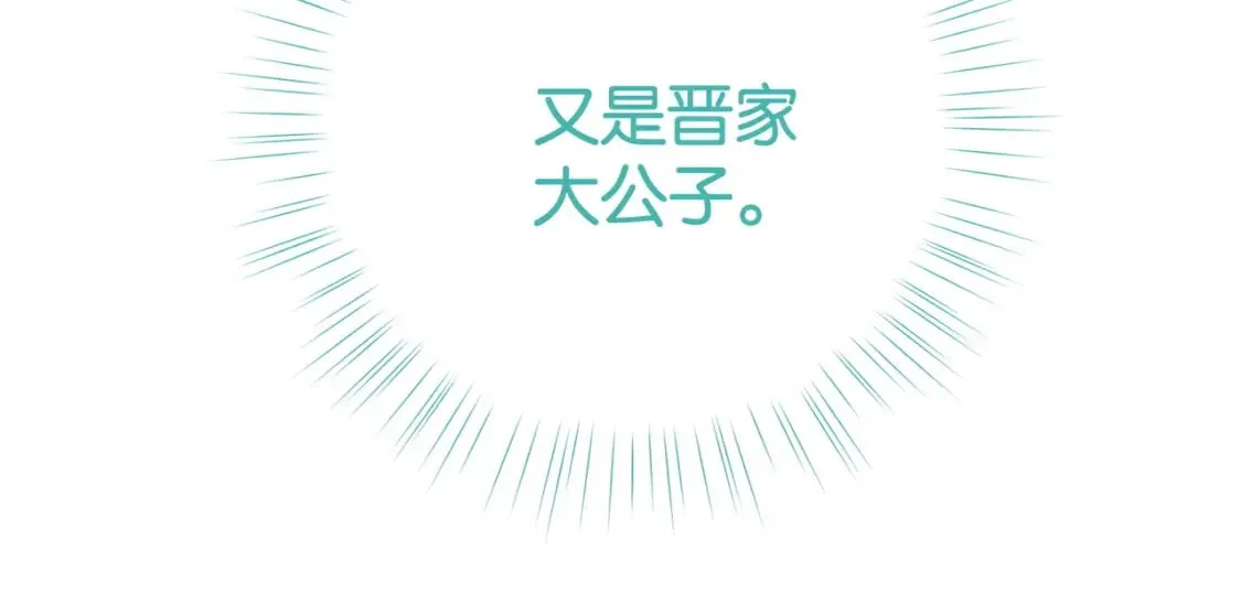 第53话 潇姐怎么了？ 第85页