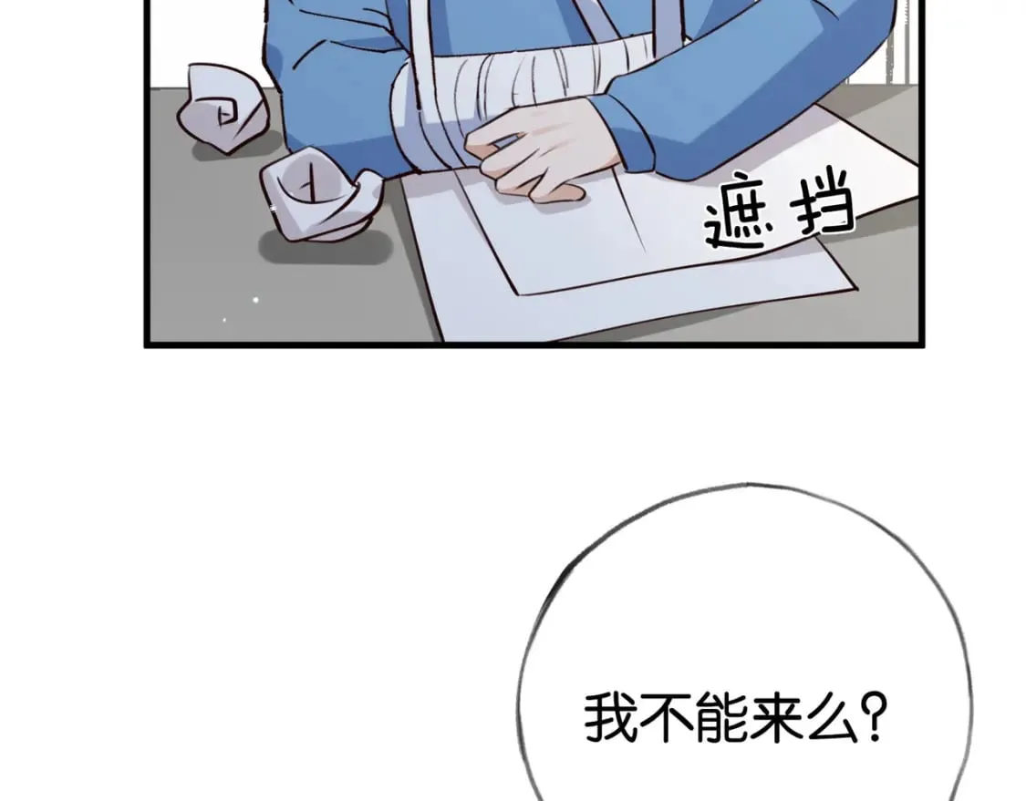 第53话 潇姐怎么了？ 第91页