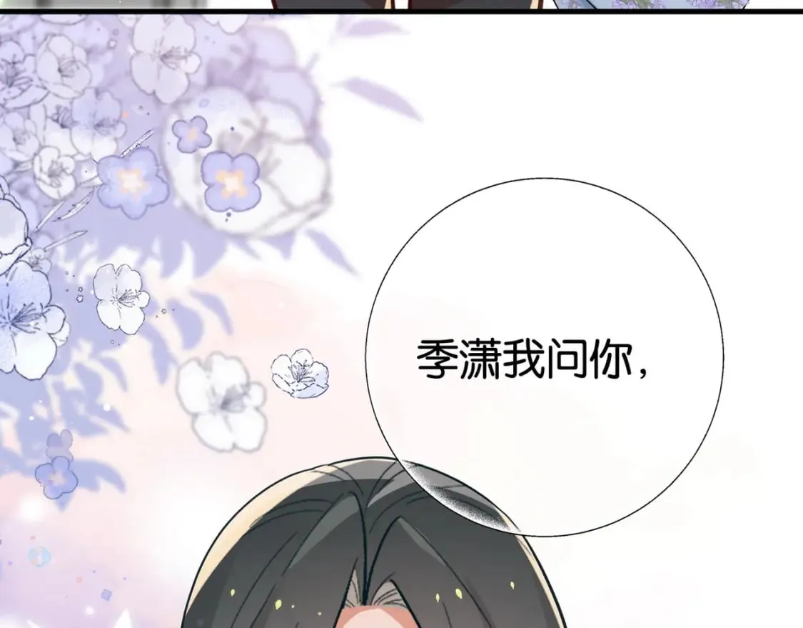 第53话 潇姐怎么了？ 第94页
