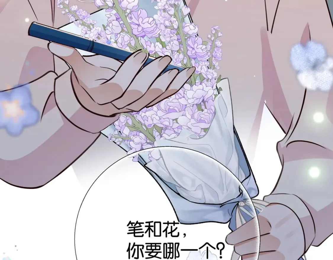 第53话 潇姐怎么了？ 第96页