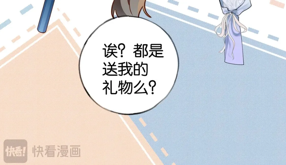 第53话 潇姐怎么了？ 第98页