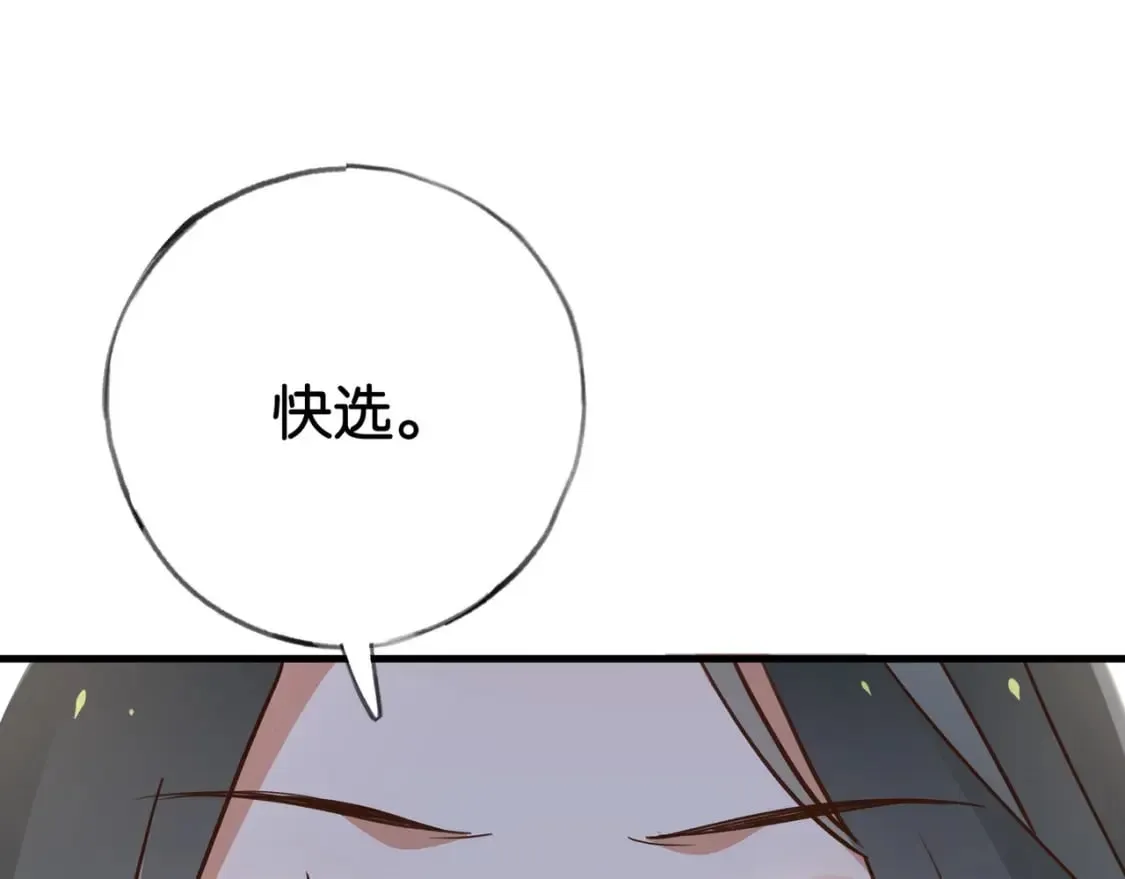 第53话 潇姐怎么了？ 第99页
