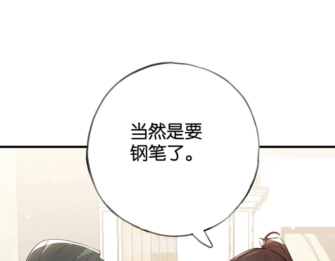 第53话 潇姐怎么了？ 第101页