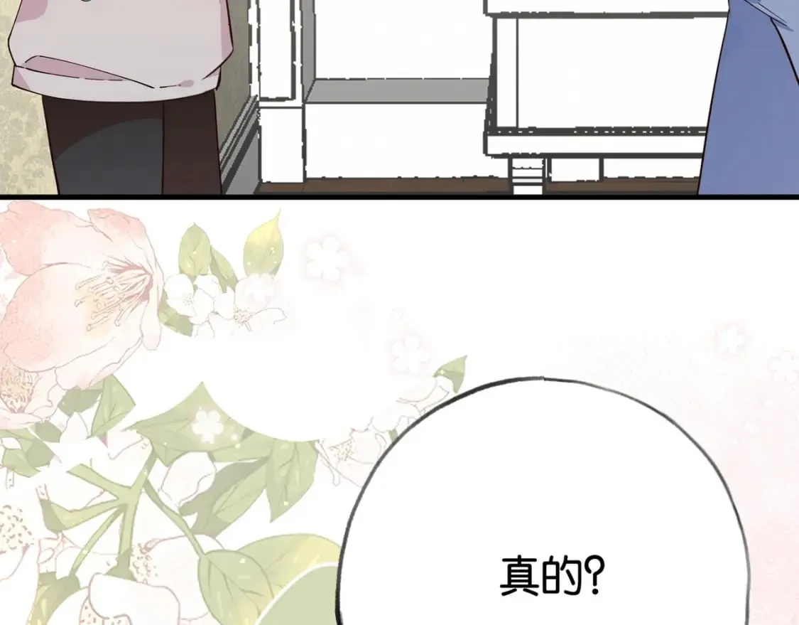 第53话 潇姐怎么了？ 第103页