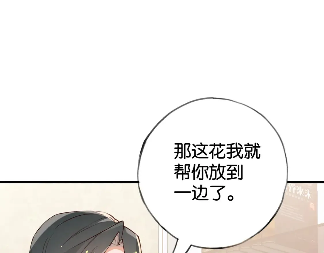 第53话 潇姐怎么了？ 第111页