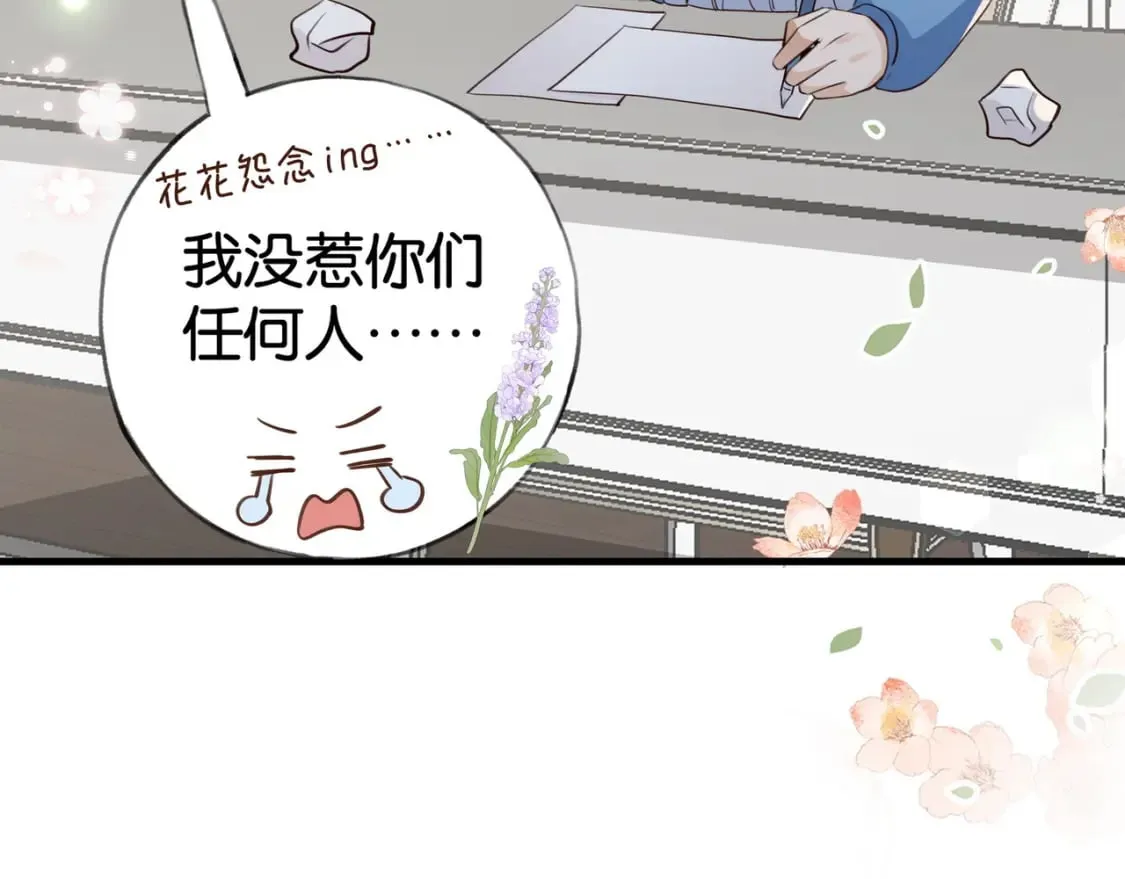 第53话 潇姐怎么了？ 第116页