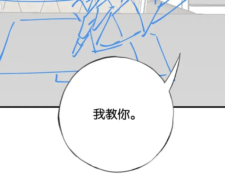 第53话 潇姐怎么了？ 第125页