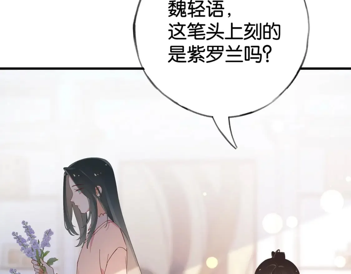 第54话 花是无辜的 第7页
