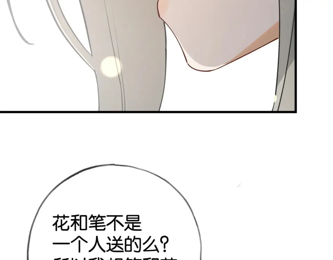 第54话 花是无辜的 第11页
