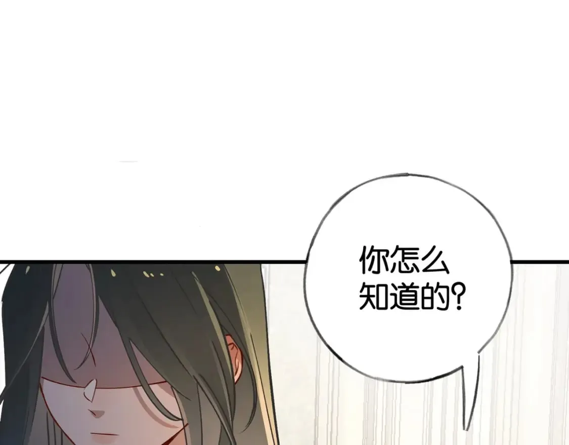 第54话 花是无辜的 第17页