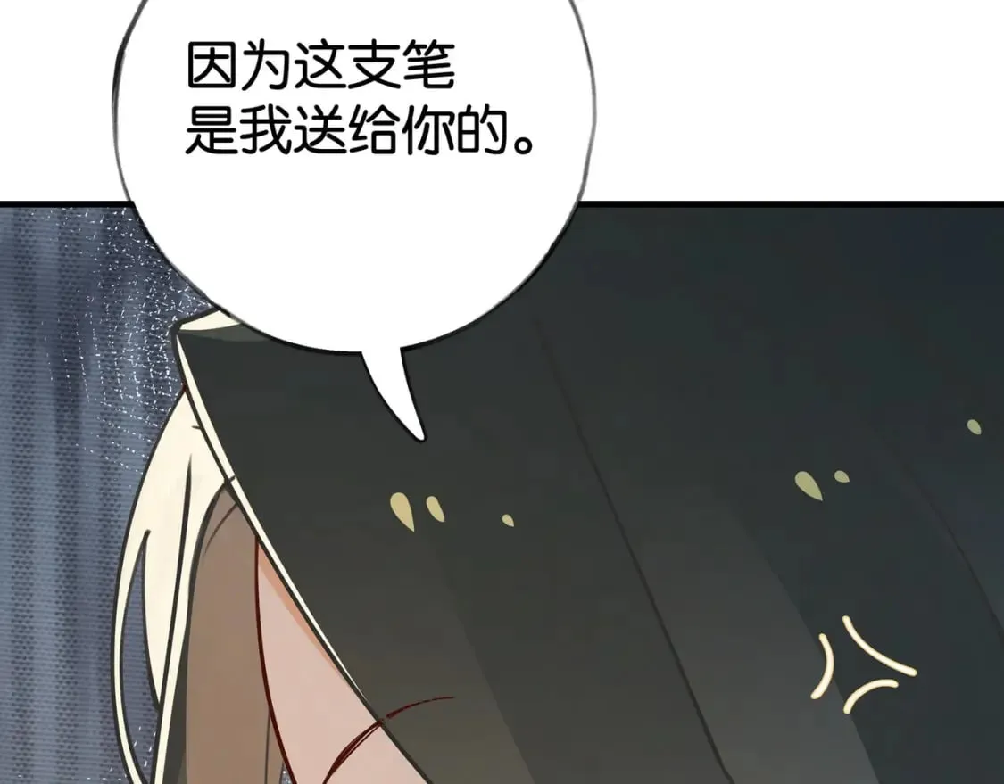 第54话 花是无辜的 第20页