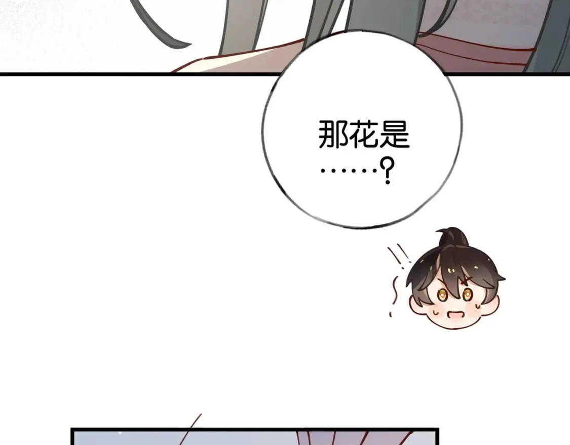 第54话 花是无辜的 第22页