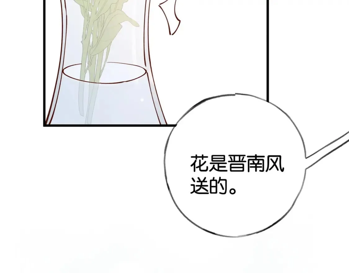 第54话 花是无辜的 第24页