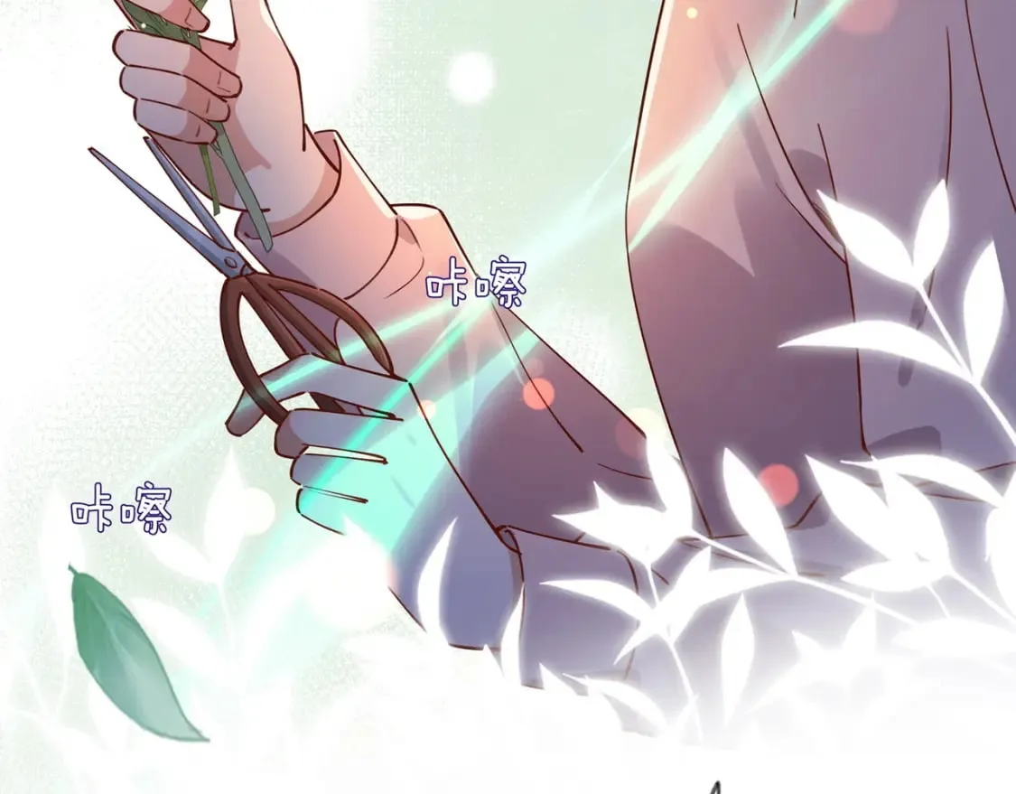 第54话 花是无辜的 第28页
