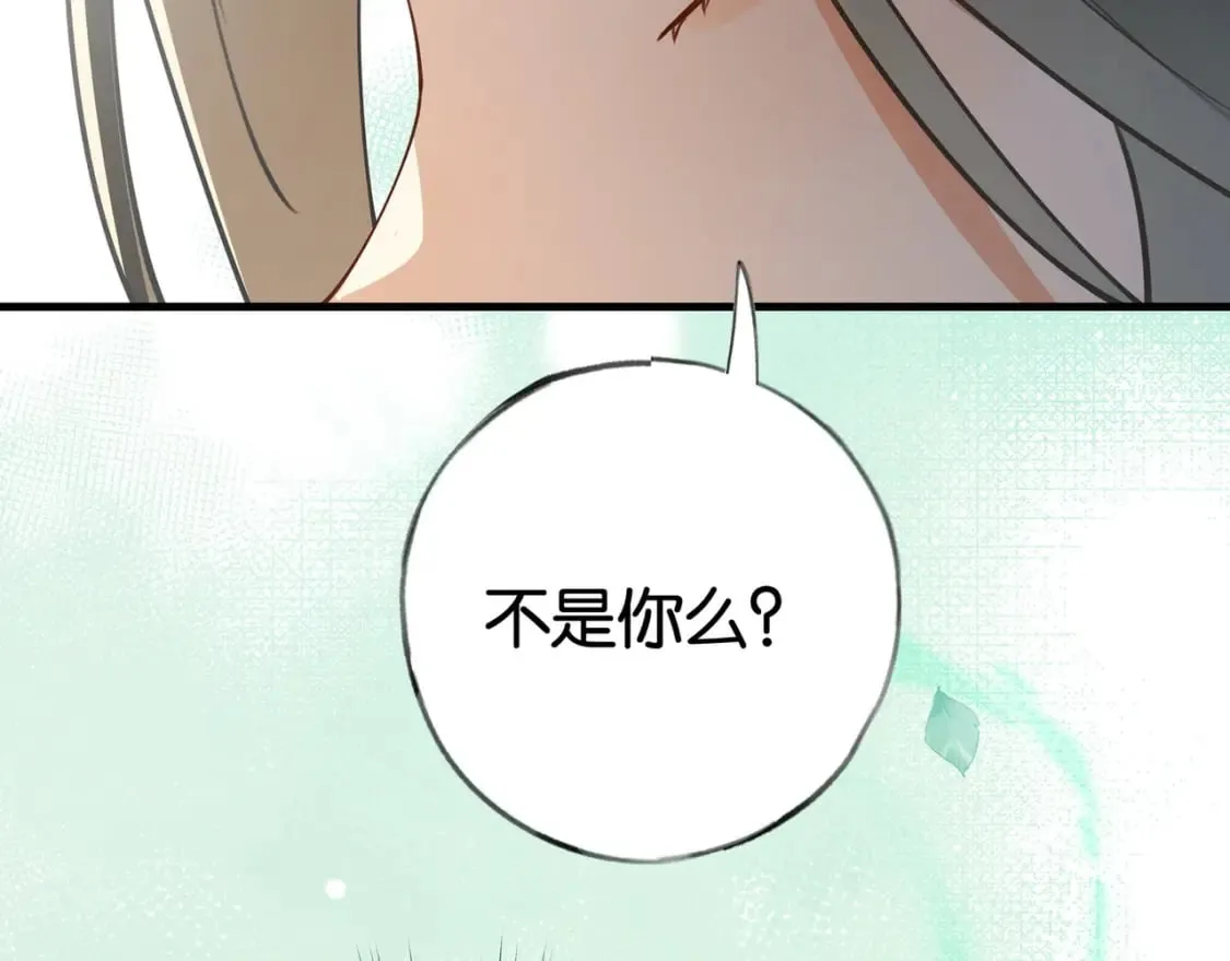 第54话 花是无辜的 第31页