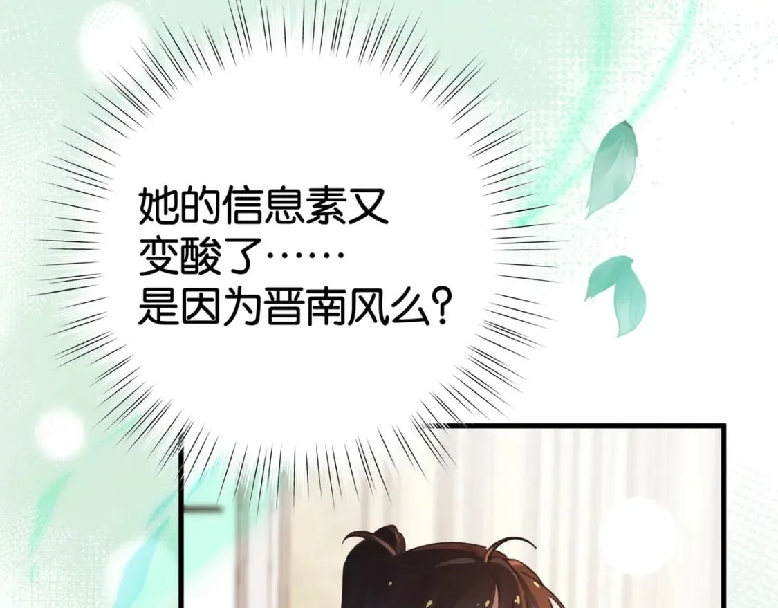 第54话 花是无辜的 第32页