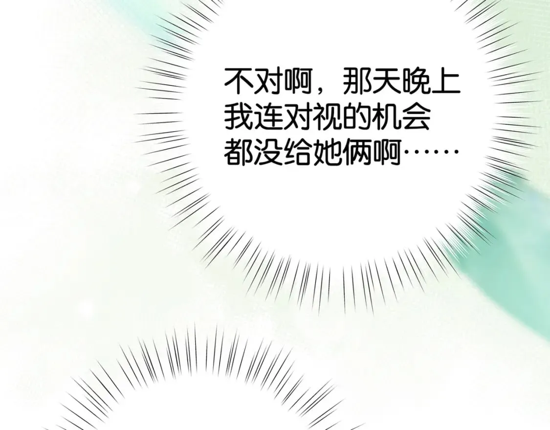 第54话 花是无辜的 第34页