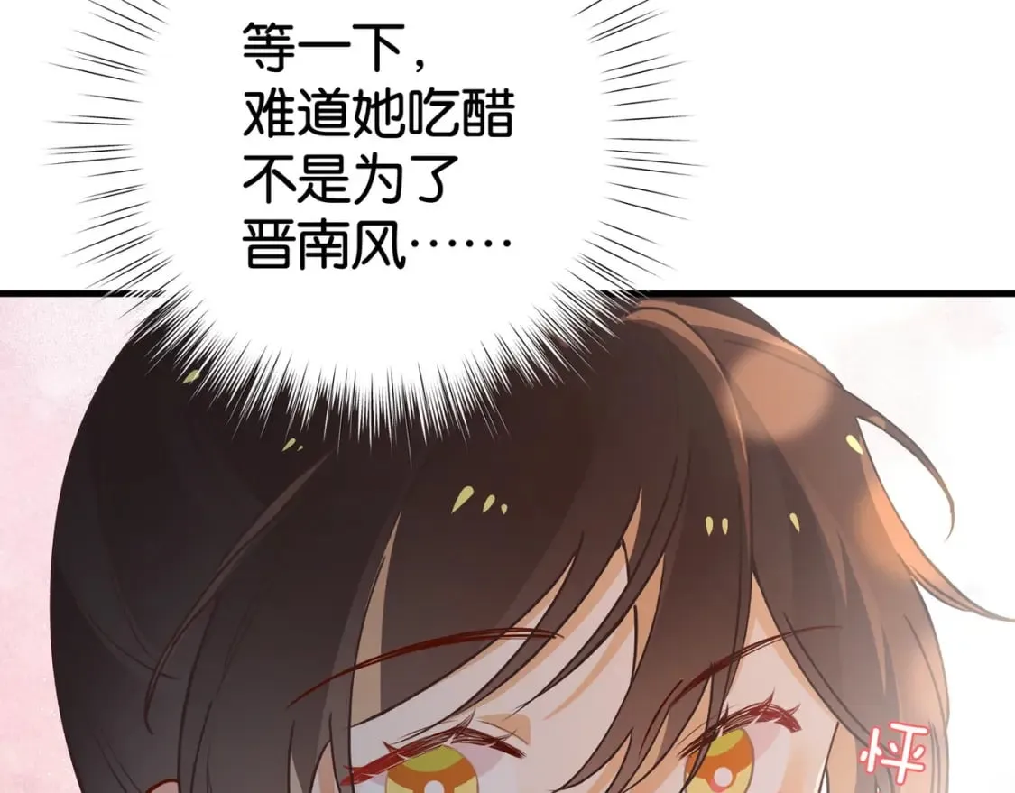 第54话 花是无辜的 第35页