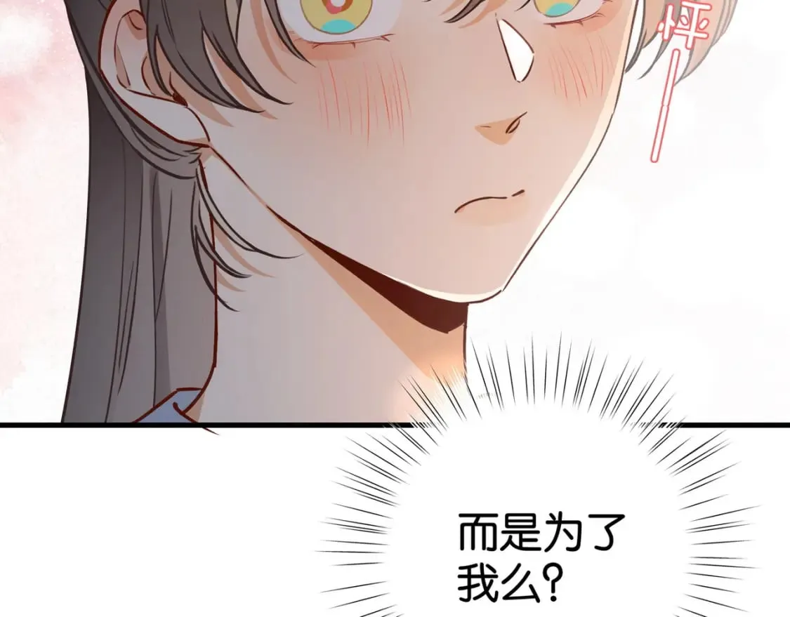第54话 花是无辜的 第36页