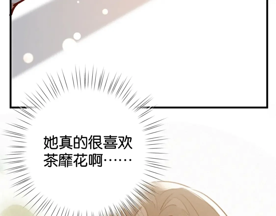 第54话 花是无辜的 第41页