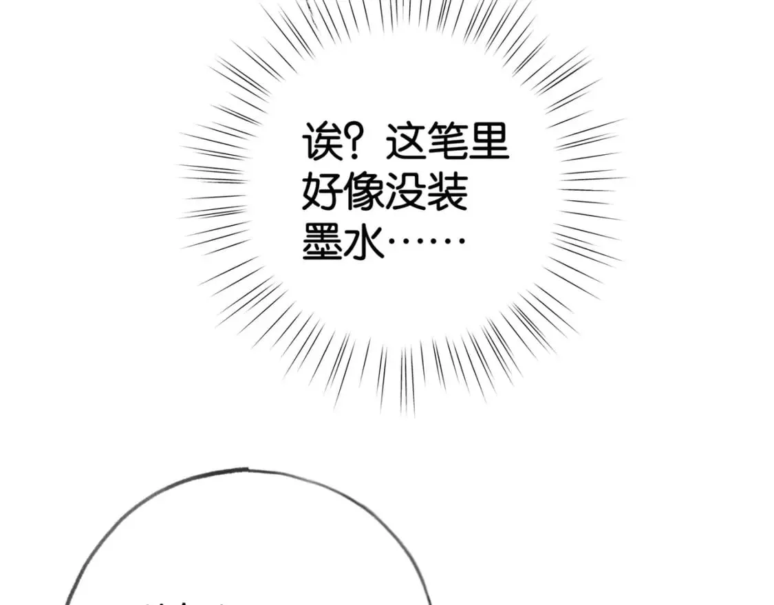 第54话 花是无辜的 第46页