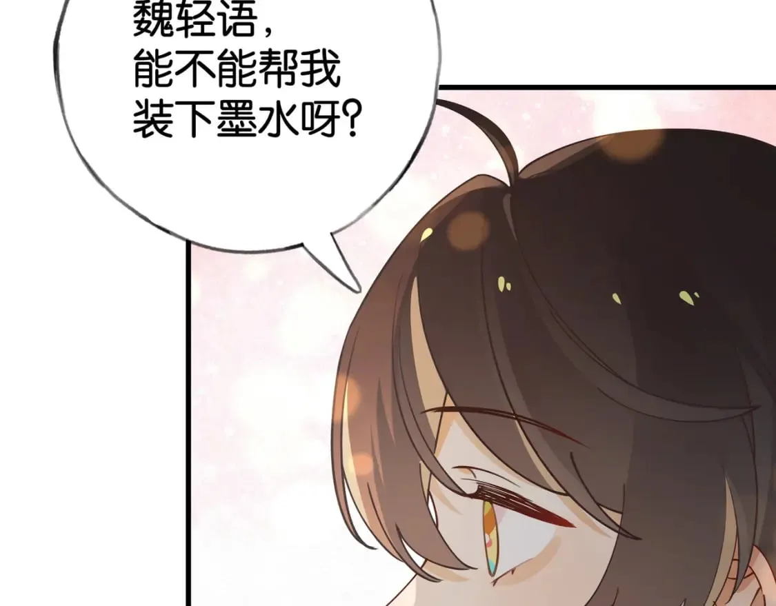 第54话 花是无辜的 第47页