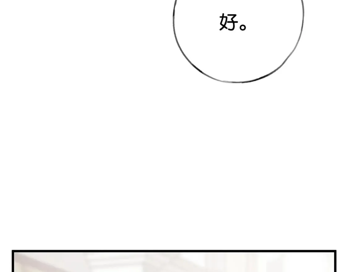 第54话 花是无辜的 第51页