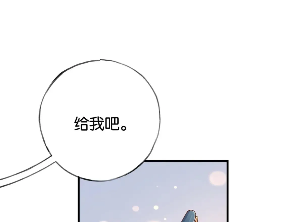 第54话 花是无辜的 第54页