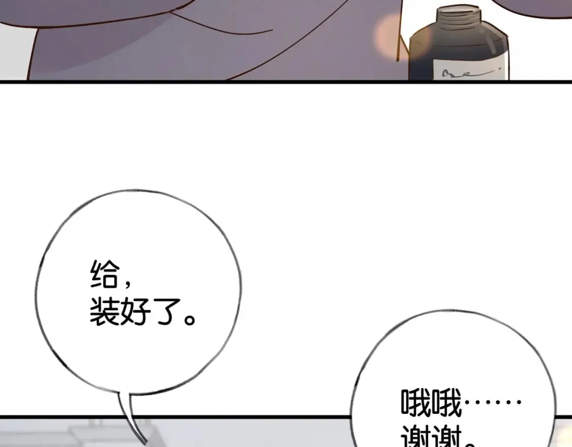 第54话 花是无辜的 第60页