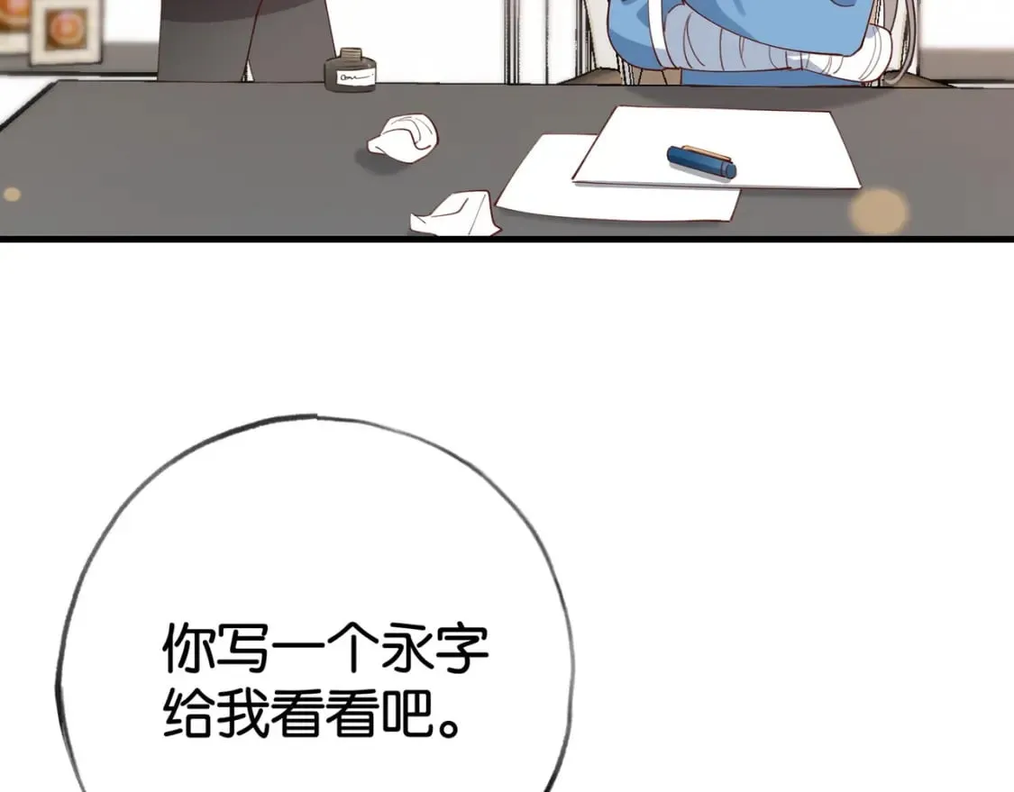 第54话 花是无辜的 第62页