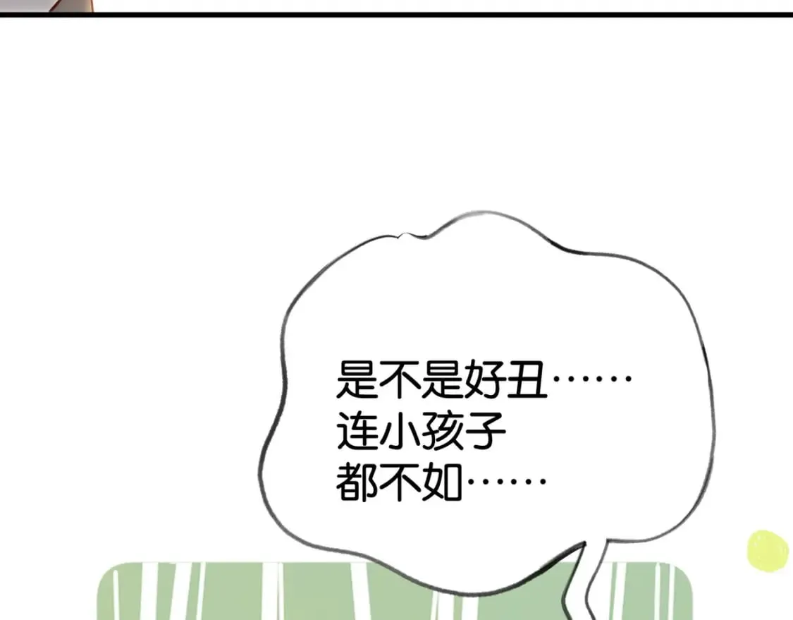 第54话 花是无辜的 第67页