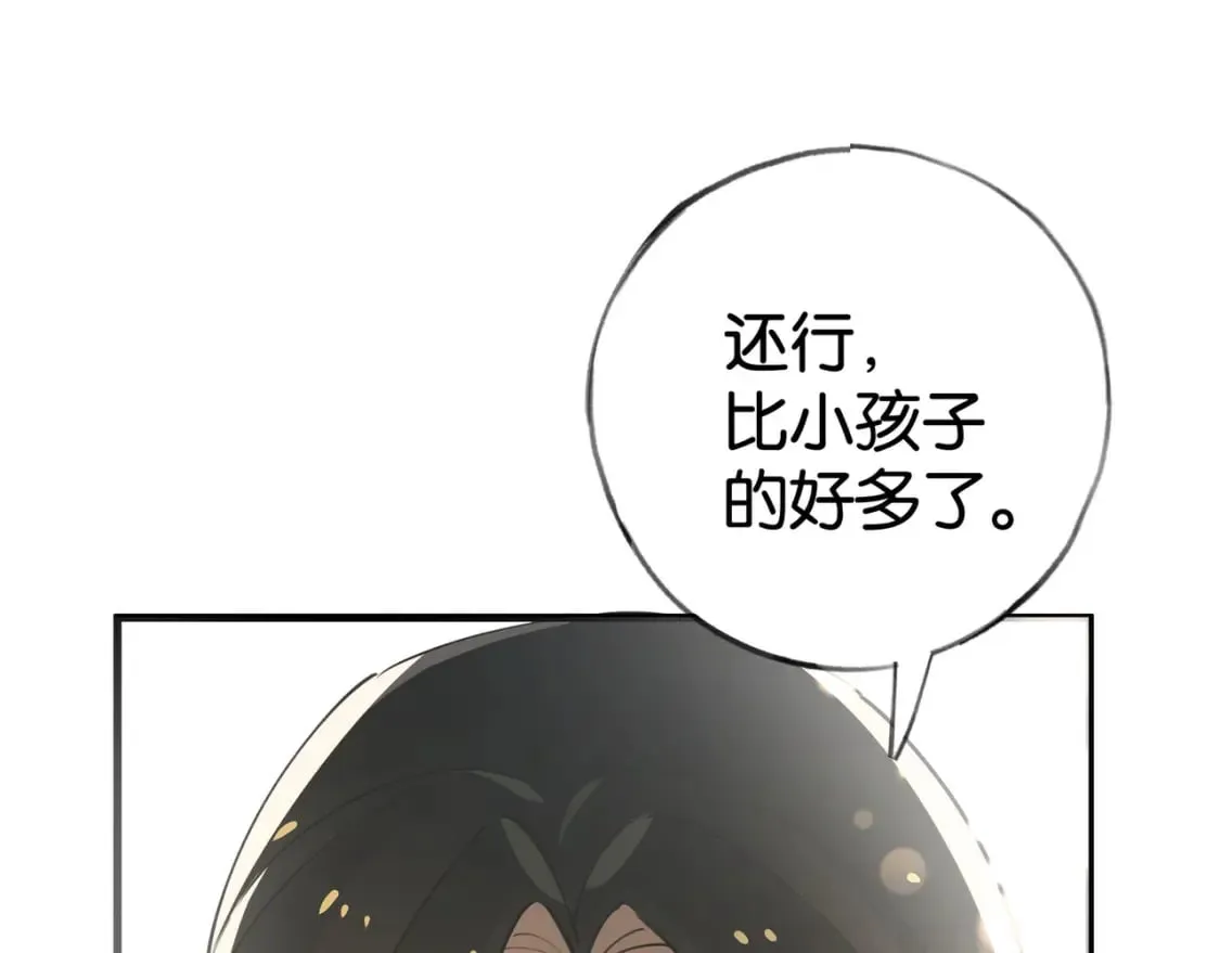 第54话 花是无辜的 第70页