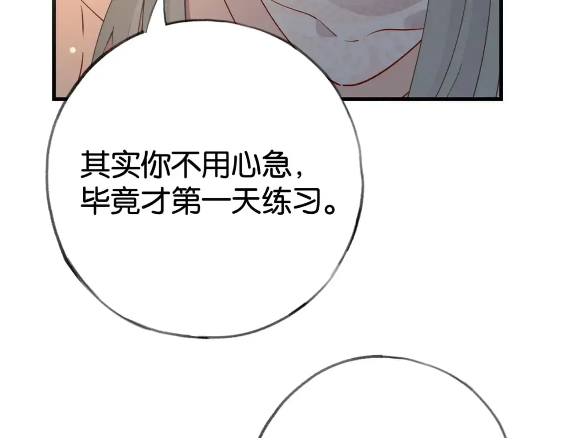 第54话 花是无辜的 第72页