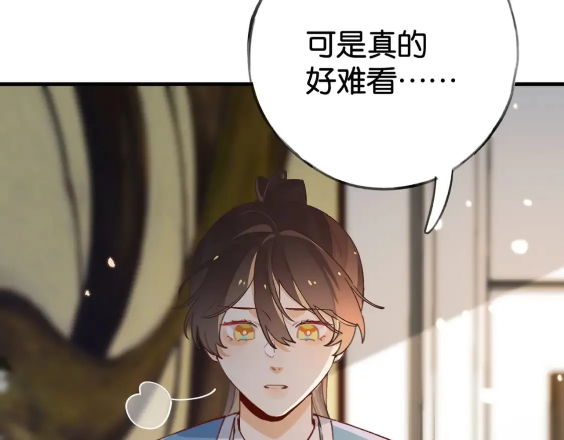 第54话 花是无辜的 第73页