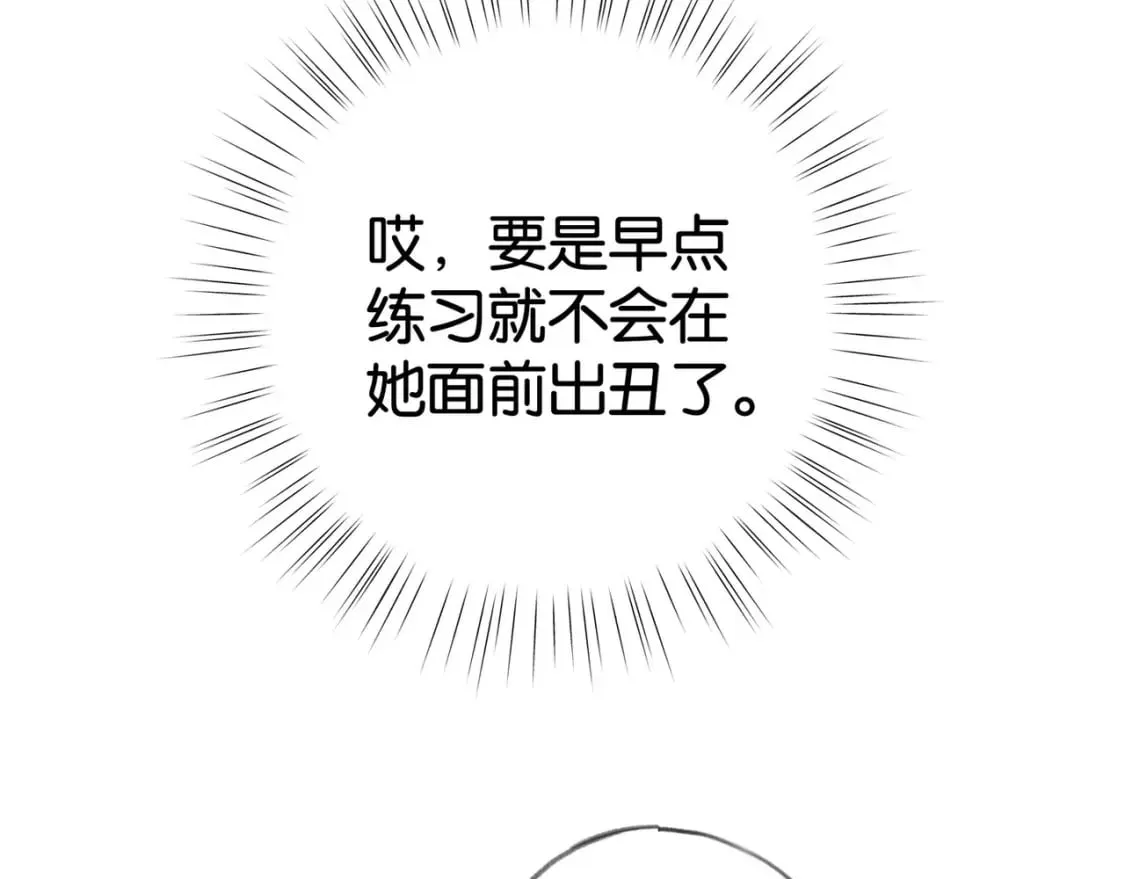 第54话 花是无辜的 第75页