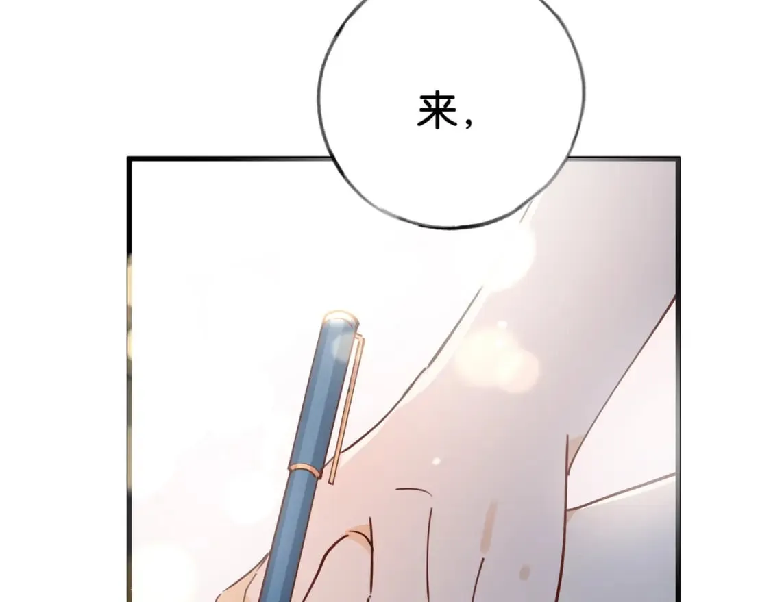 第54话 花是无辜的 第76页