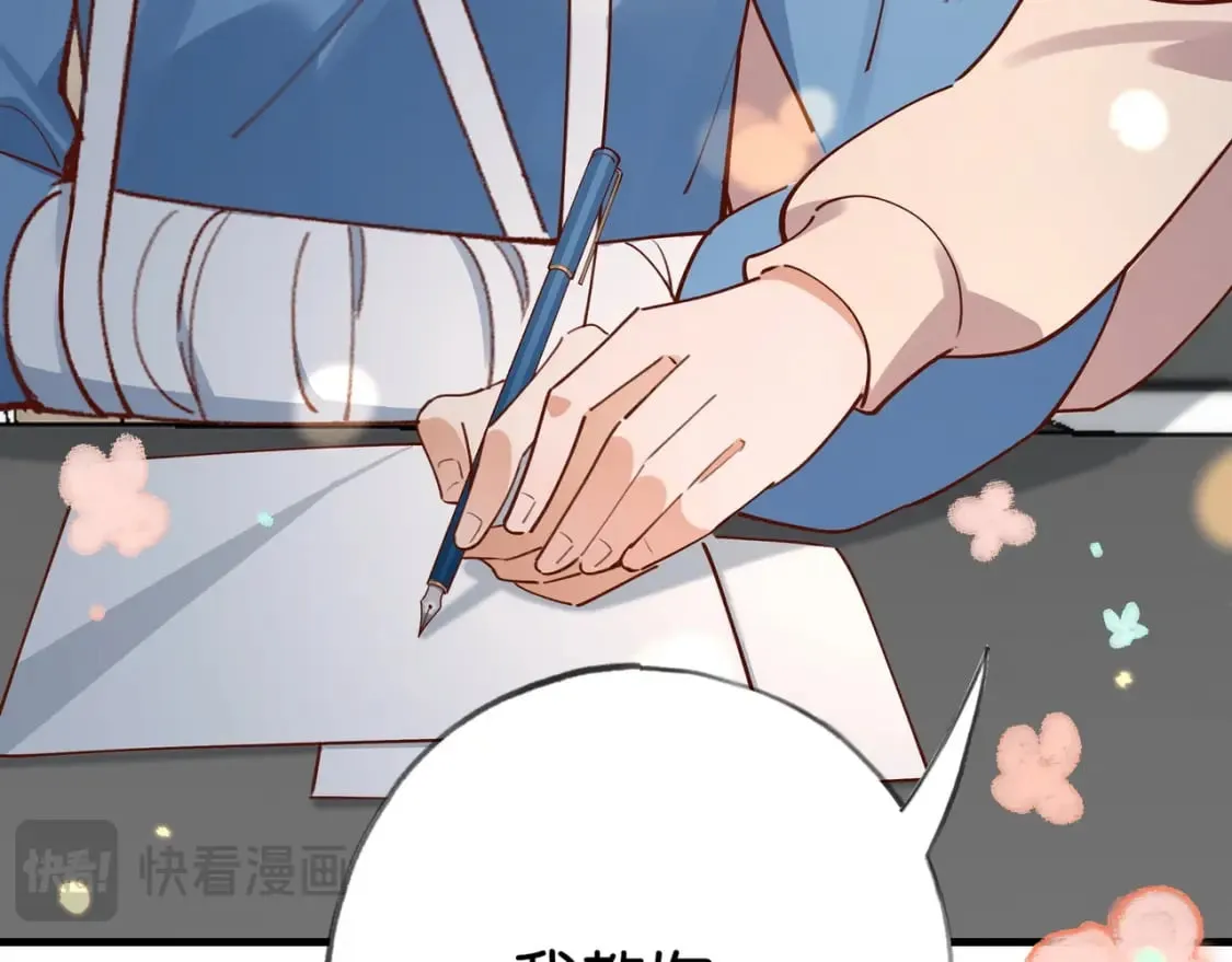第54话 花是无辜的 第81页