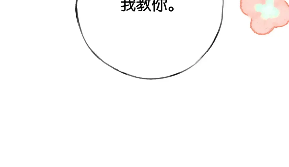 第54话 花是无辜的 第82页